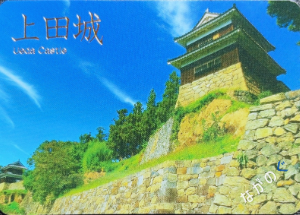 城カード上田城27第6弾
